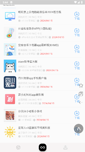 小蛇浏览器图2