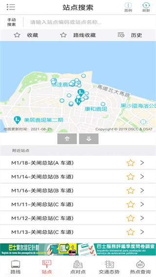 巴士报站图3