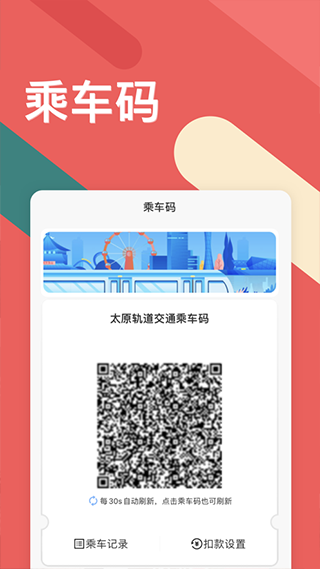 太原地铁听景图3