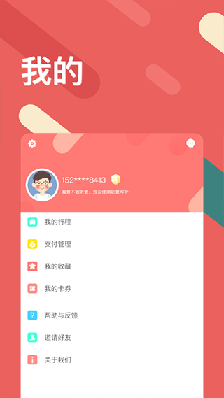 太原地铁听景图4