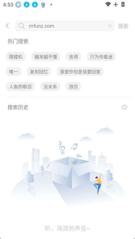 音悦图4