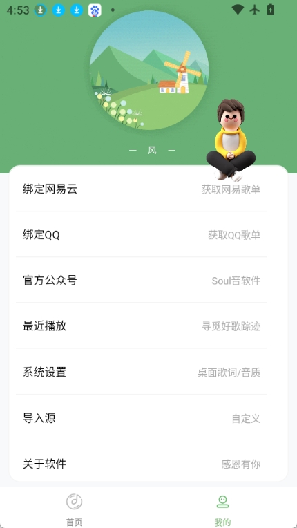 音悦图3