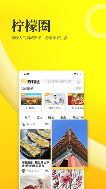 佛山头条图3