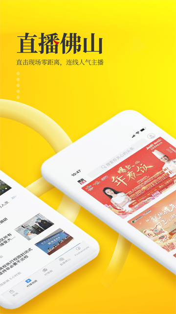 佛山头条图4