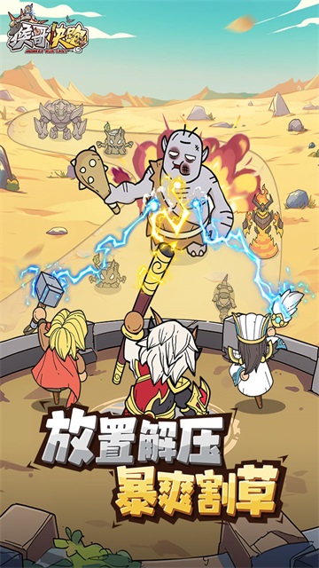 猴哥快跑图1