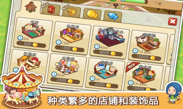 开心商店官方正版图1