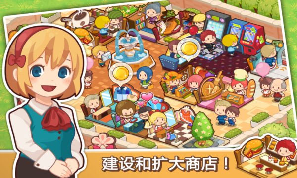 开心商店官方正版图3