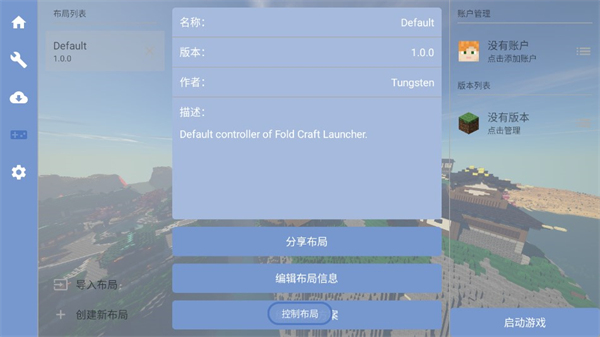 fcl启动器图2