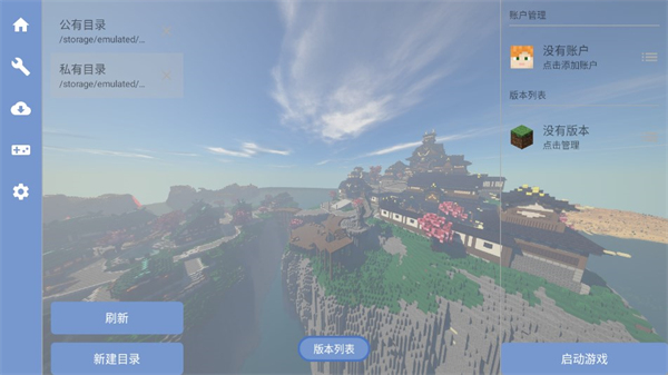 fcl启动器图1