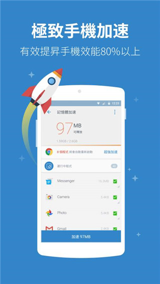 PowerClean图1