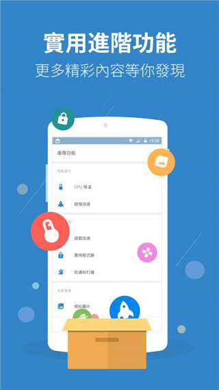 PowerClean图3