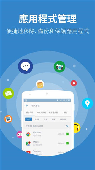 PowerClean图4