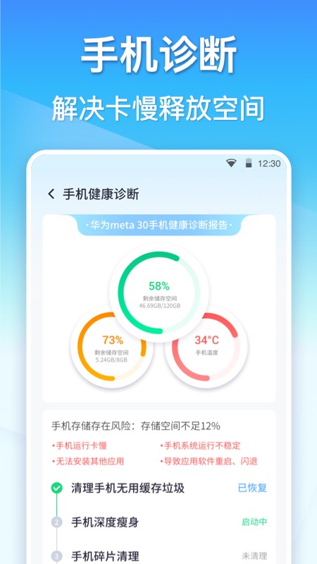 360清理大师图1