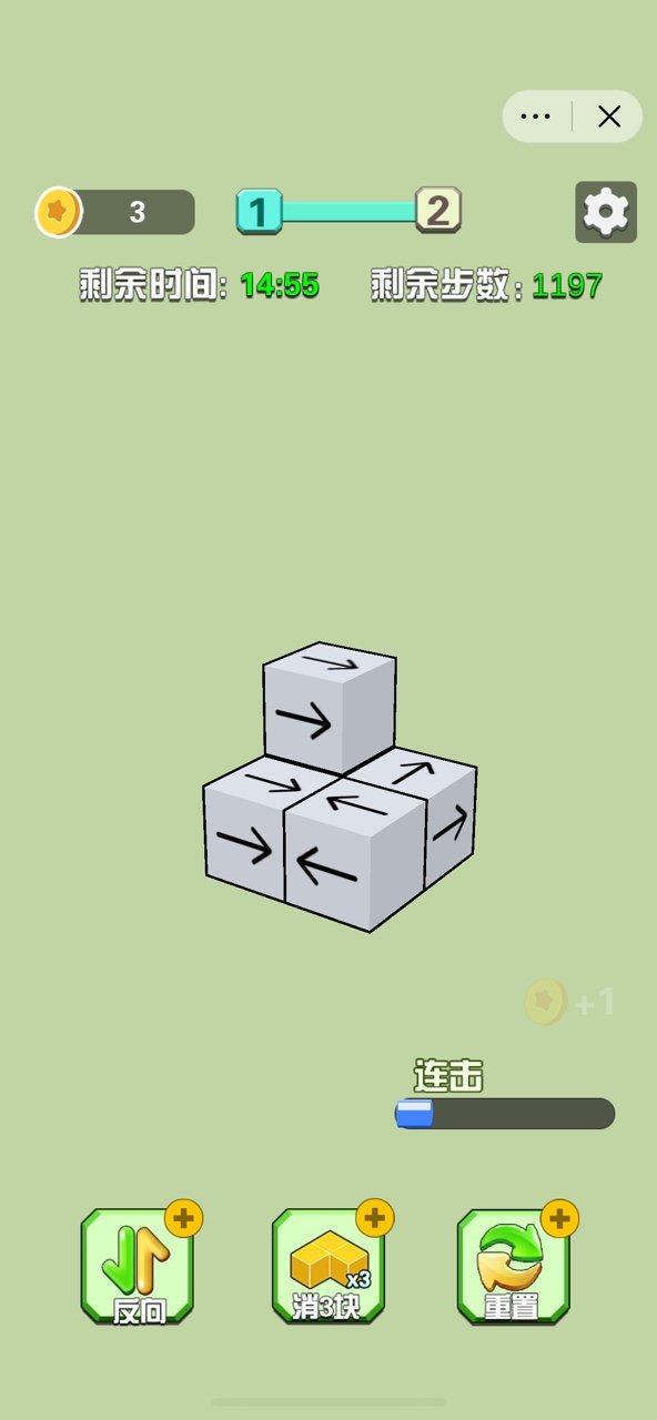 箭头消消消红包版图2