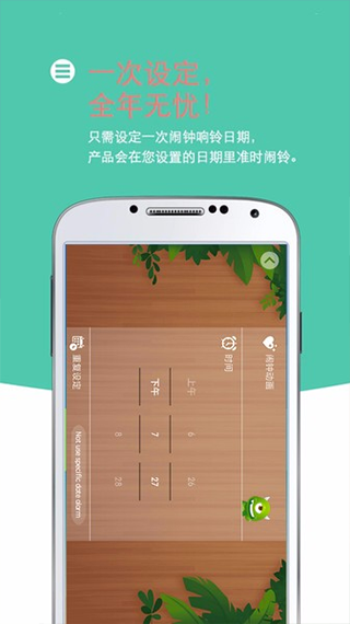 怪物闹钟图2