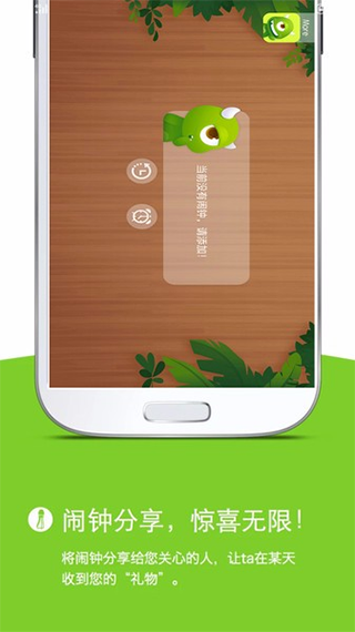 怪物闹钟图4