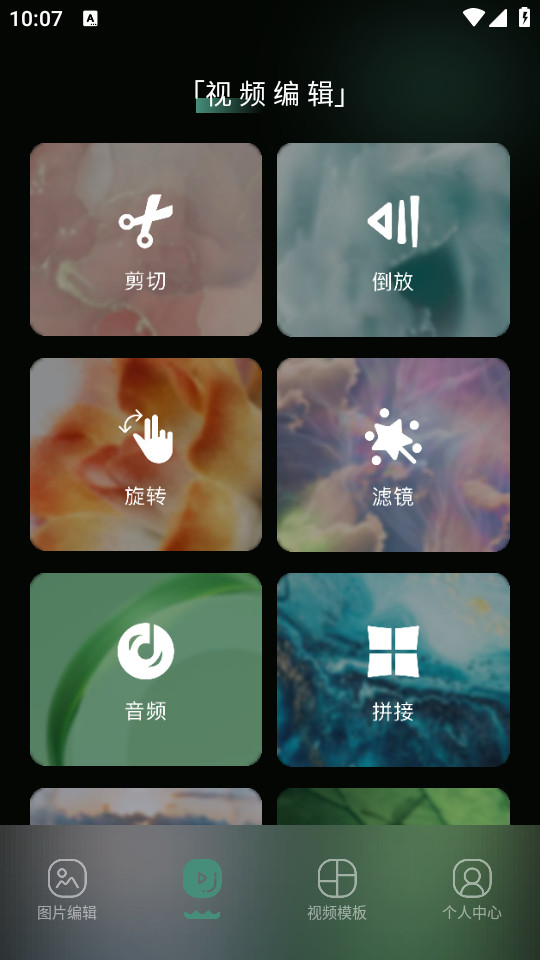 乐趣音乐助手图3
