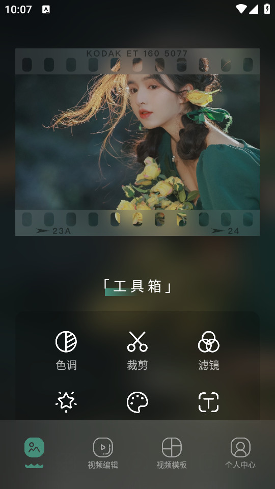 乐趣音乐助手图4