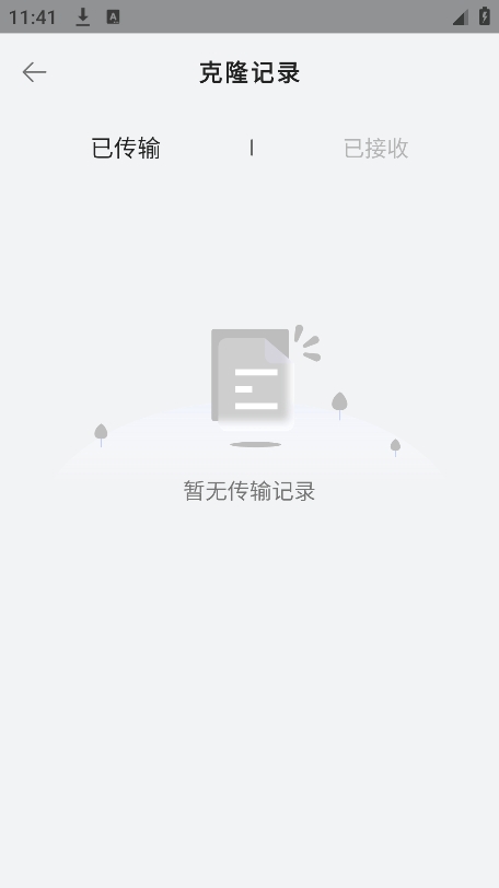 手机数据迁移图4