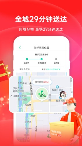 怡康到家图1