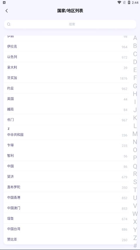 iTourTranslator亲爱的翻译官图2