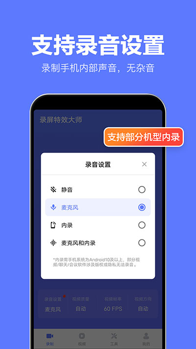 录屏特效大师图1
