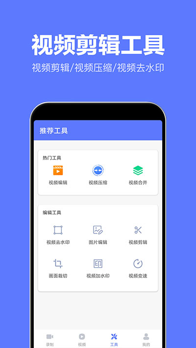 录屏特效大师图2