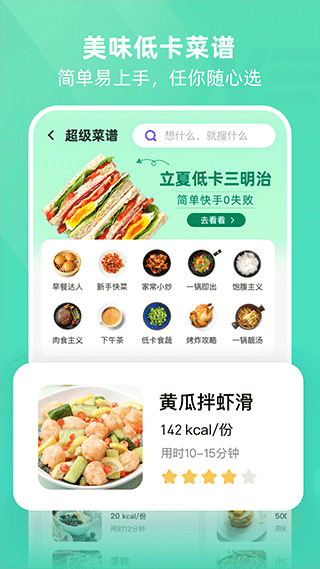 BetterWe星球图5