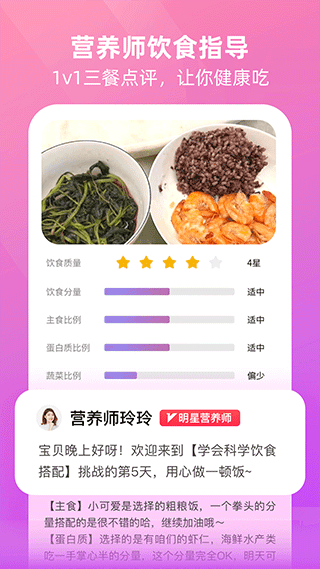 BetterWe星球图3