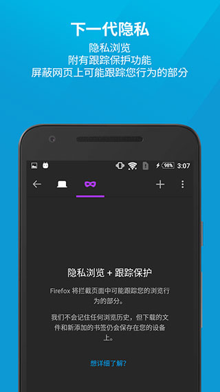 火狐浏览器图1