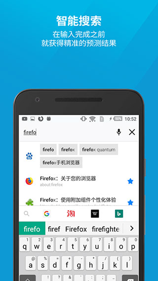 火狐浏览器图4