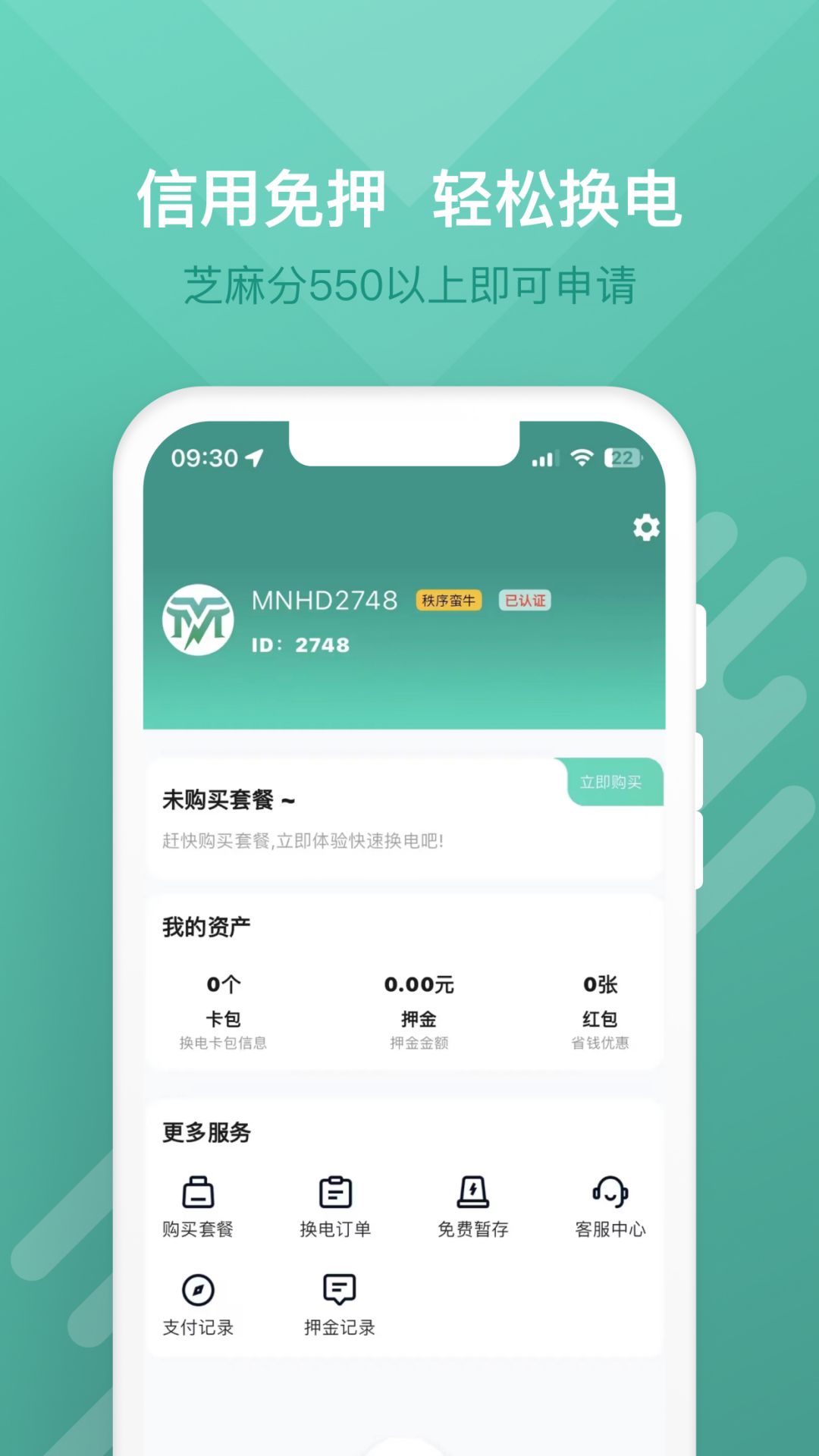 蛮牛出行图3
