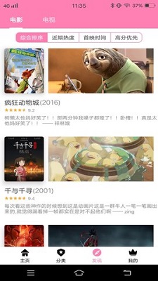 Hanime动漫图2