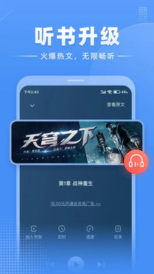 江湖免费小说图2