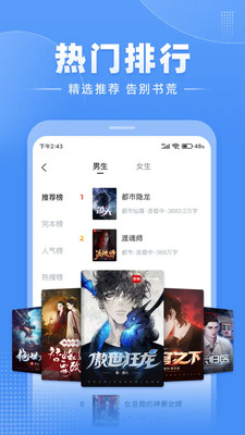 江湖免费小说图4