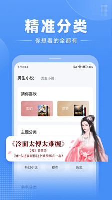 江湖免费小说图3