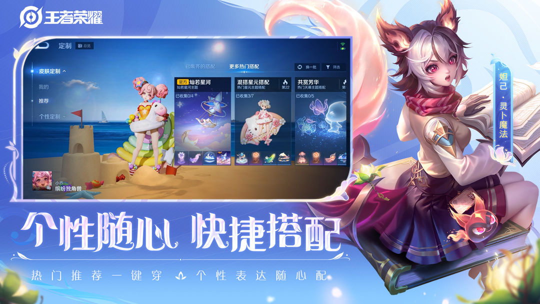 王者荣耀越南服图1