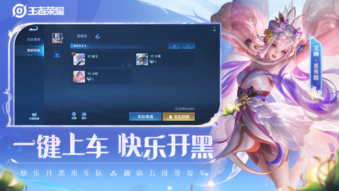 王者荣耀越南服图2