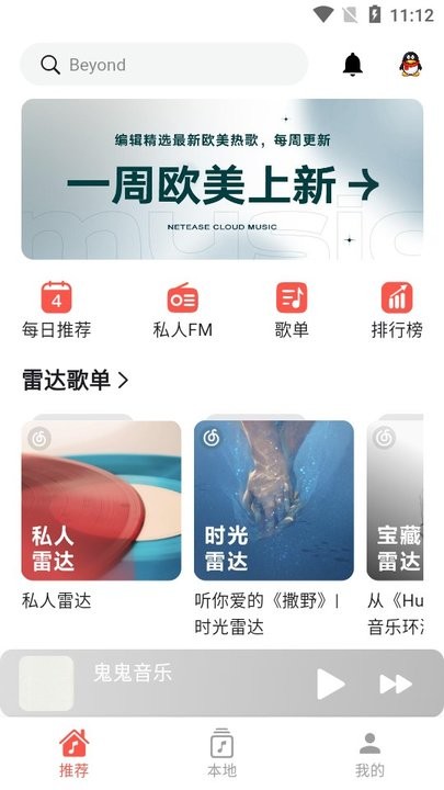 星空音乐图1
