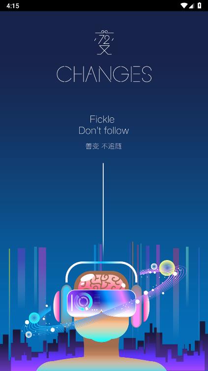 星空音乐图3