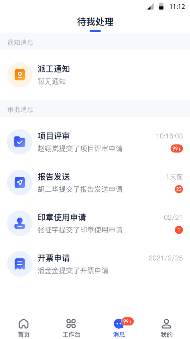 岩管家图4