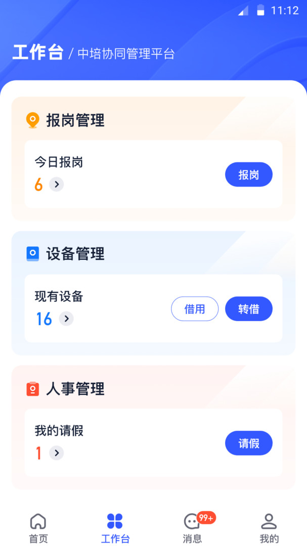 岩管家图3