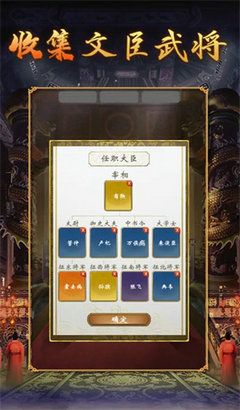 皇帝人生2免广告图2