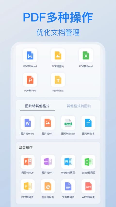 电驴助手图2