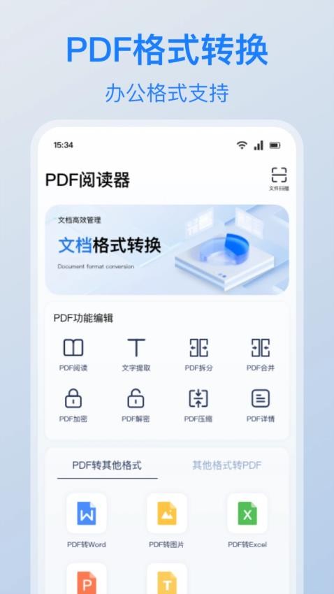 电驴助手图1