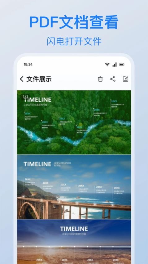 电驴助手图4