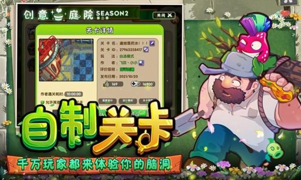 植物大战僵尸2Reflourished图2
