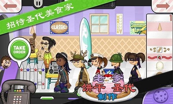 老爹饼干圣代制作图3