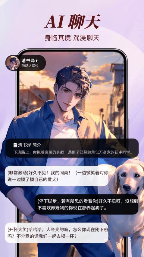 智能恋人图3