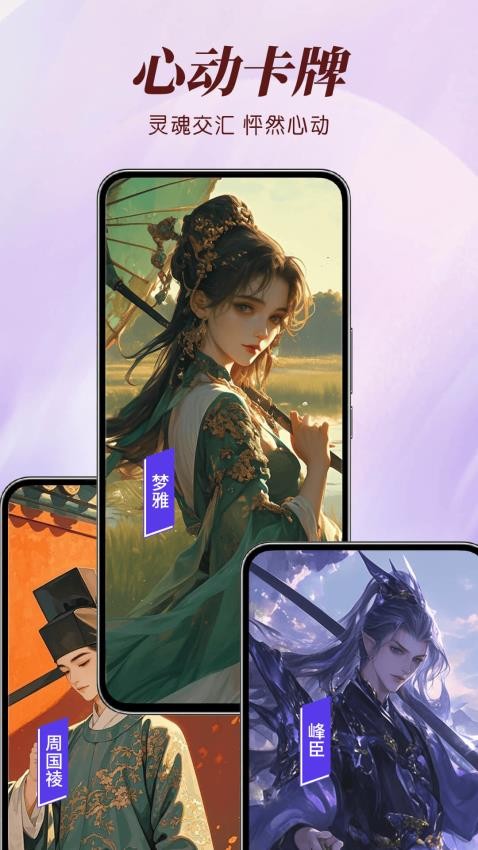 智能恋人图1
